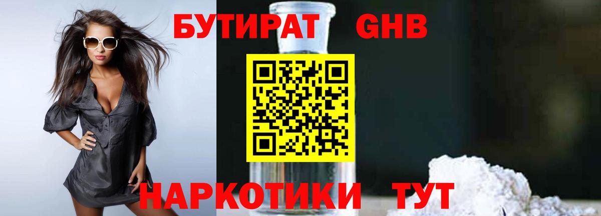 Елизово  БУТИРАТ оксана  Вход с VPN 