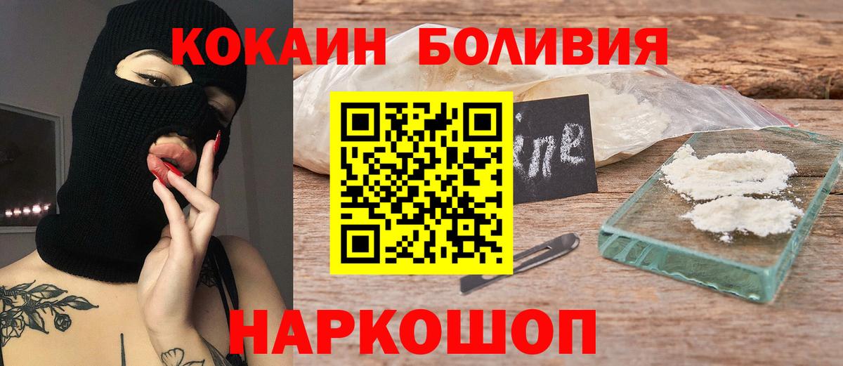 КОКАИН Перу  Вход с VPN  Елизово  КОКАИН 97% 