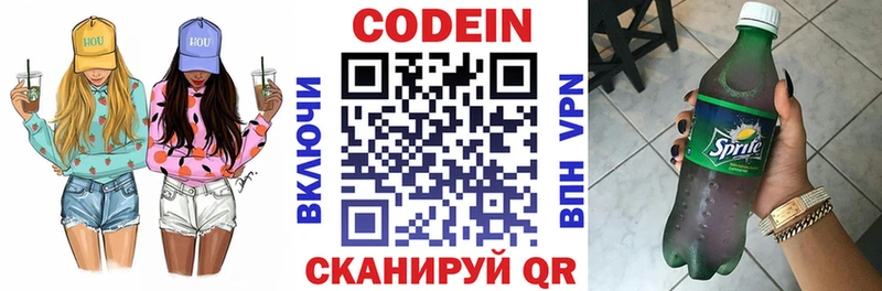 наркотики  Елизово  Кодеиновый сироп Lean напиток Lean (лин) 