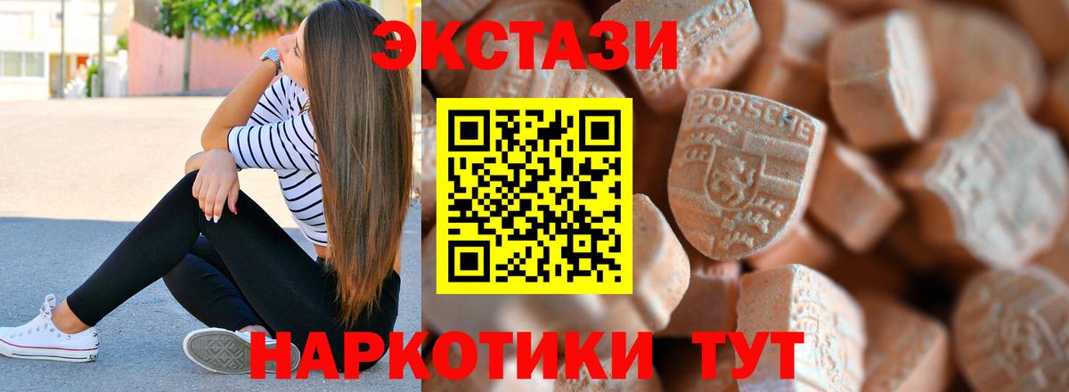 ЭКСТАЗИ 280 MDMA  ЭКСТАЗИ MDMA  где купить   Елизово  Вход с VPN 