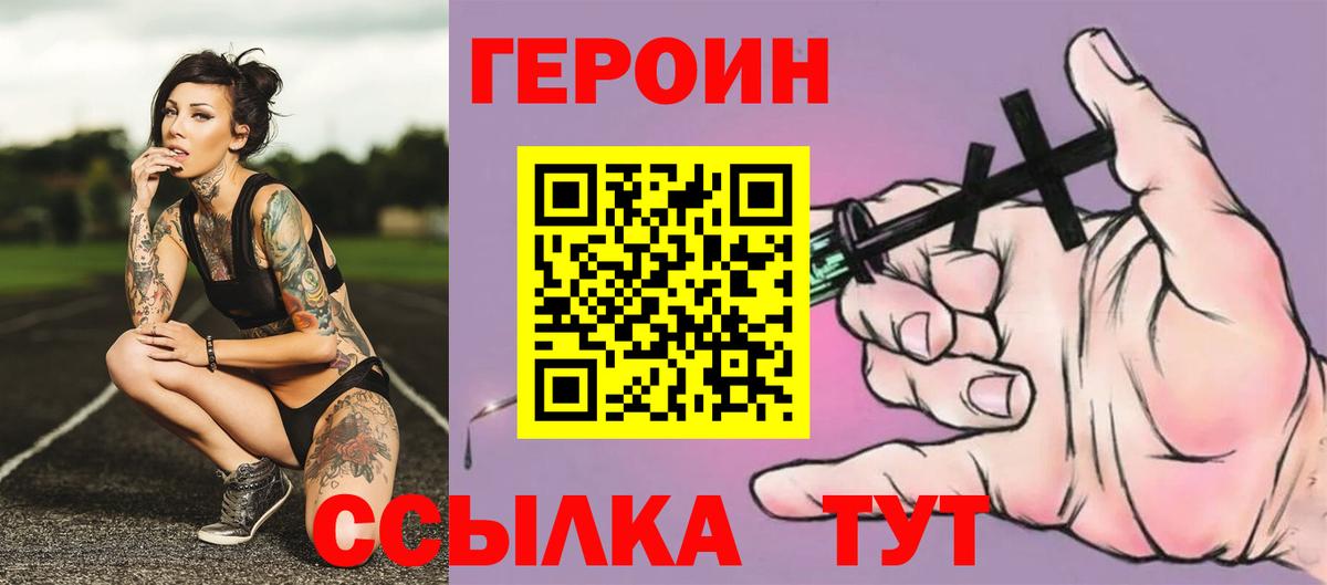 ГЕРОИН  Вход с VPN  Елизово  ГЕРОИН хмурый 