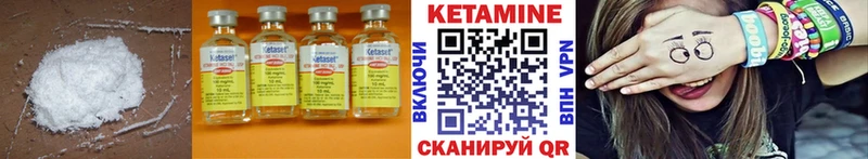 КЕТАМИН ketamine Елизово