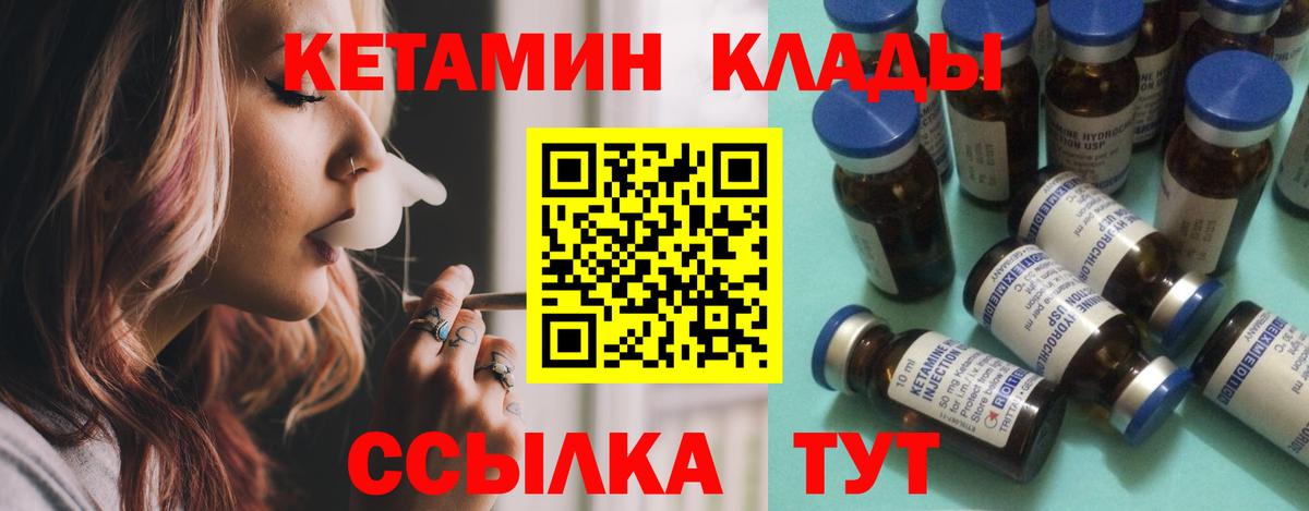 Елизово  КЕТАМИН VHQ  КЕТАМИН VHQ  Вход с VPN 