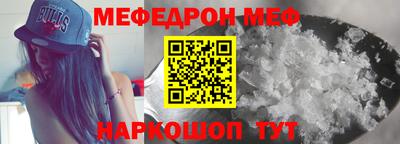 мяу мяу мука Балаково
