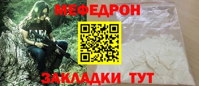 мяу мяу мука Балаково