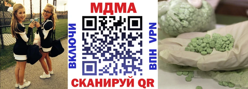 МДМА crystal  как найти закладки  Елизово 