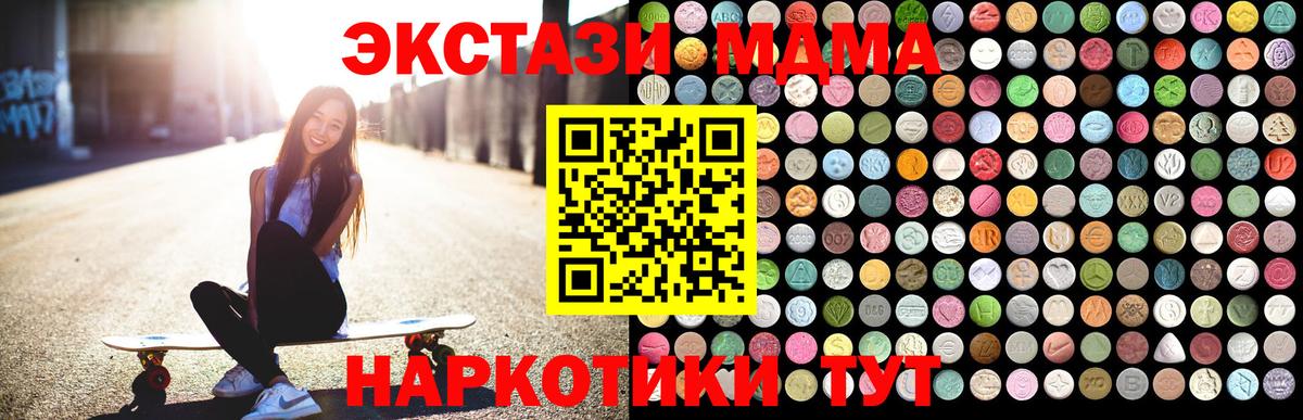 MDMA Molly  MDMA crystal  MDMA  Елизово  Вход с VPN 