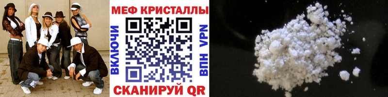 omg сайт где купить наркоту Елизово Мефедрон VHQ