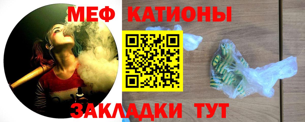МЯУ-МЯУ  МЯУ-МЯУ 4 MMC  Вход с VPN  Елизово  Мефедрон 