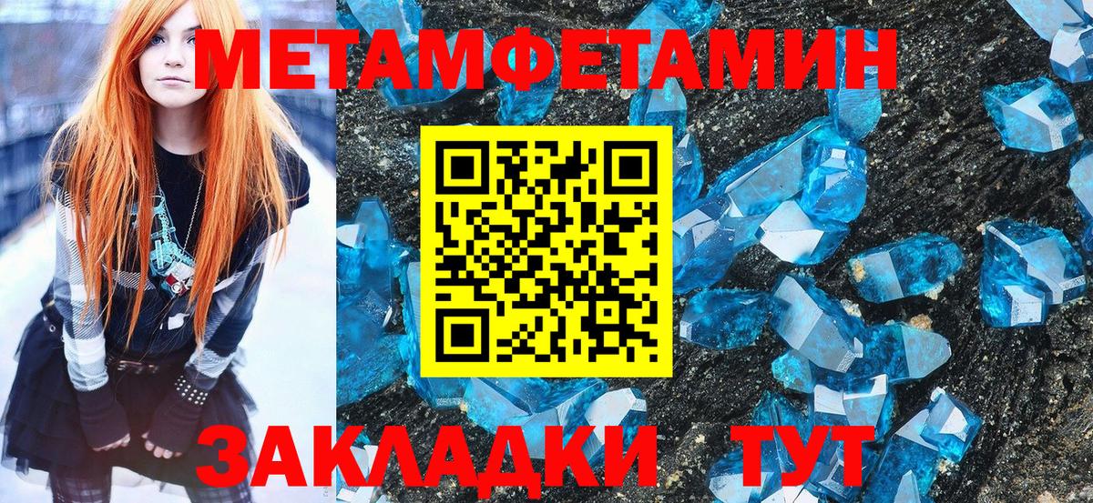 Елизово  МЕТАМФЕТАМИН  Вход с VPN  МЕТАМФЕТАМИН винт 
