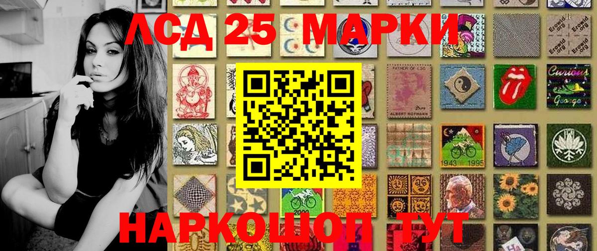 Наркотические марки 1500мкг Елизово