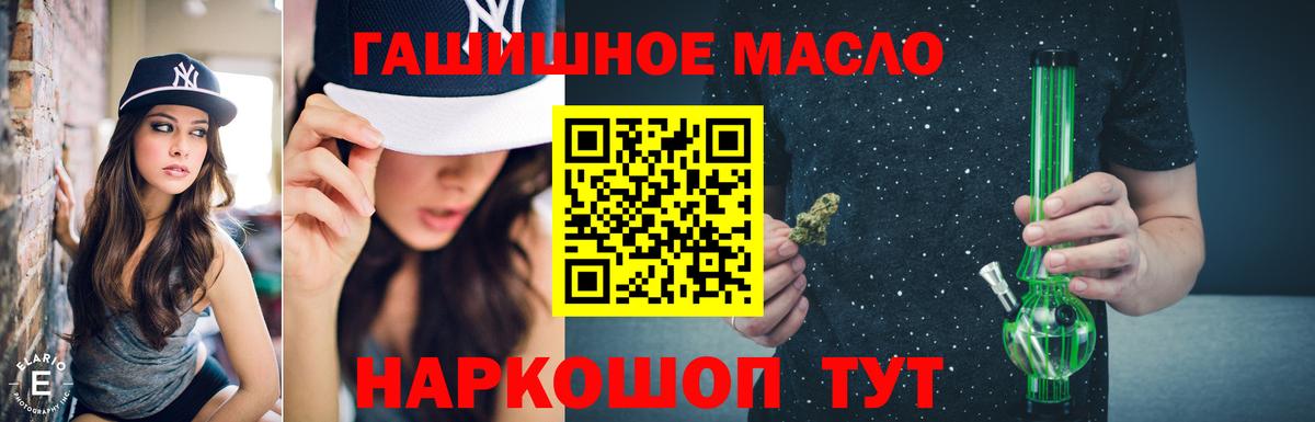 ТГК гашишное масло Елизово