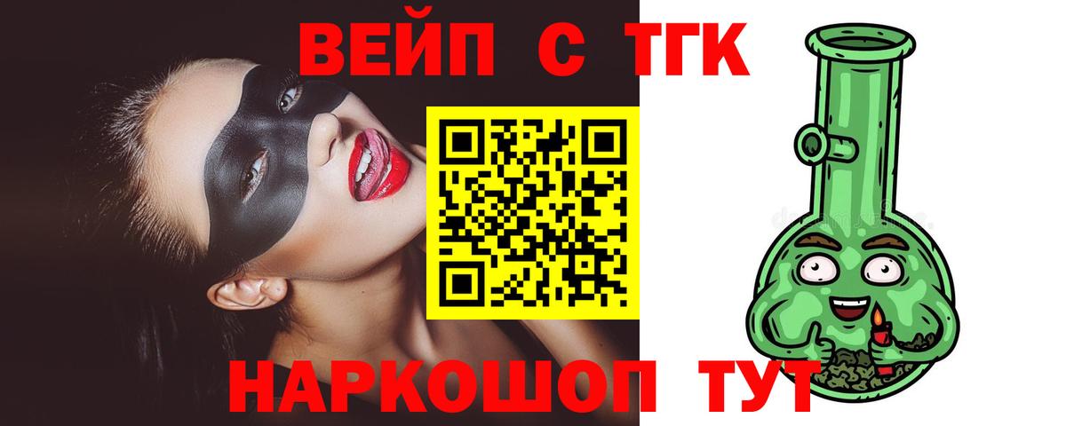 Елизово  Дистиллят ТГК жижа  Вход с VPN 