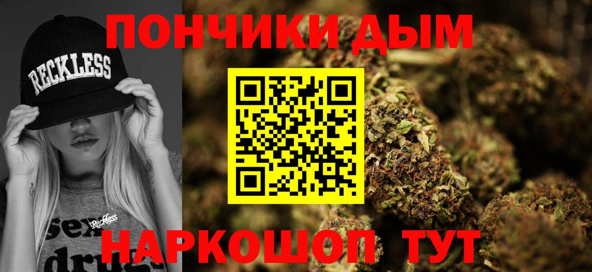 Бошки Шишки конопля Елизово